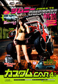 X collection From Japan (8X11)-SINGLE