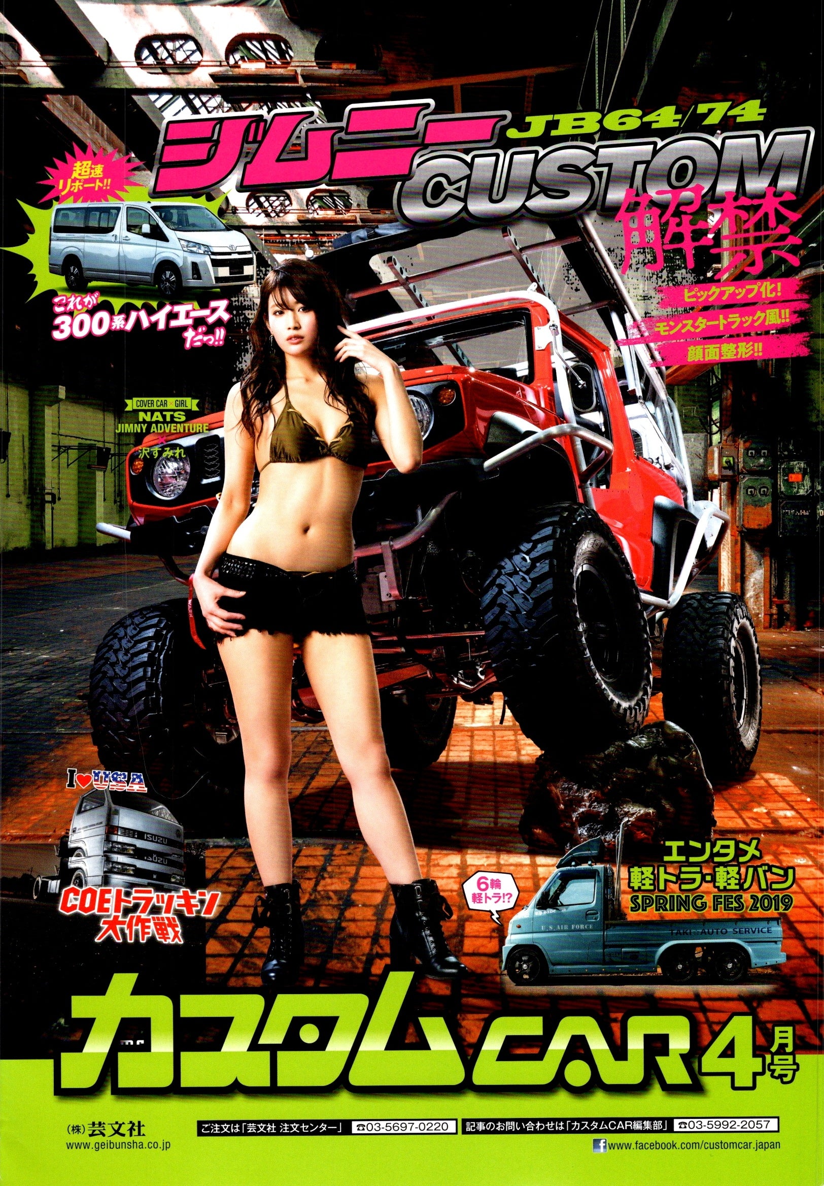X collection From Japan (8X11)-SINGLE