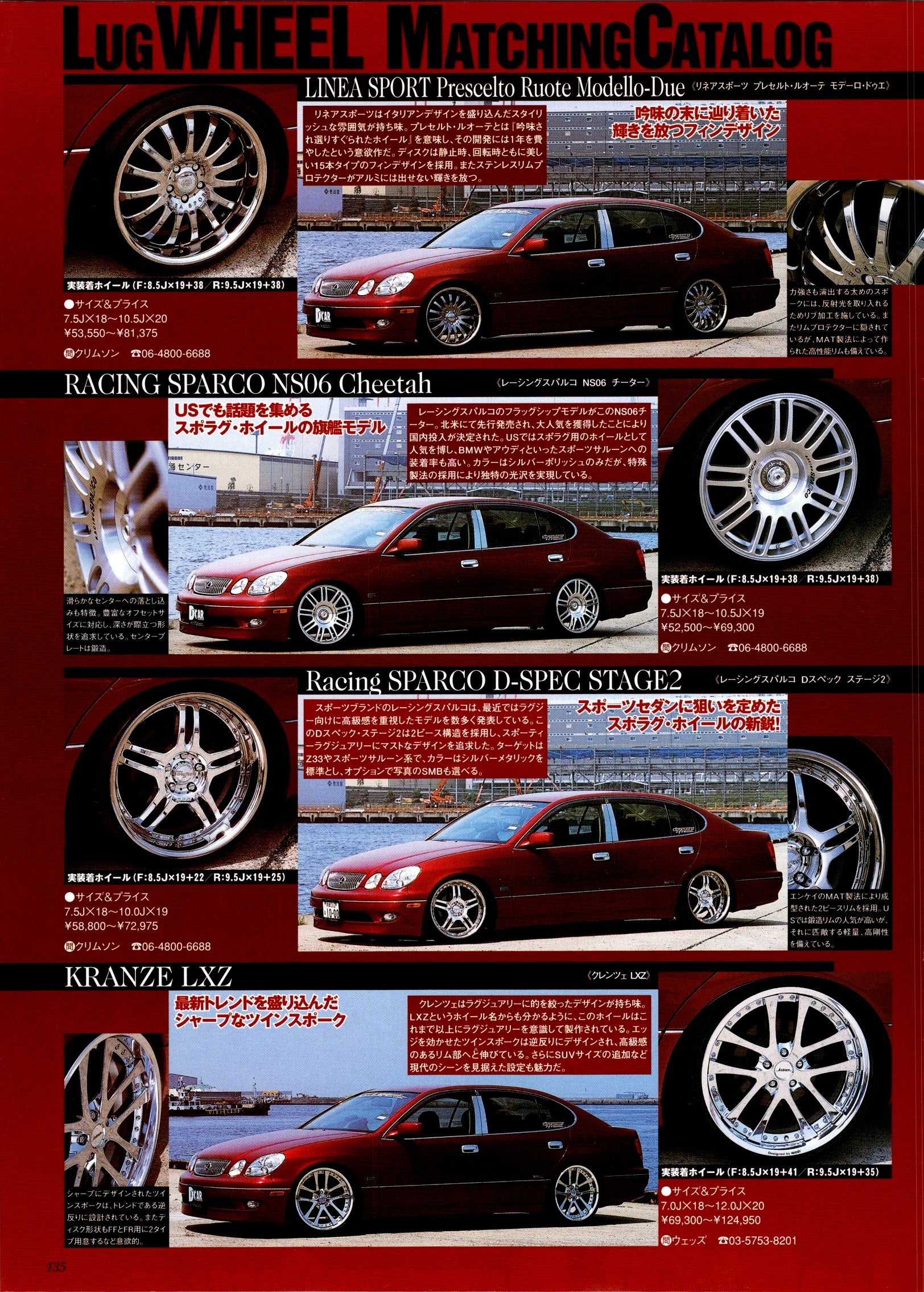 VIP x WHEELS SERIES collection From Japan (16-X11)SET