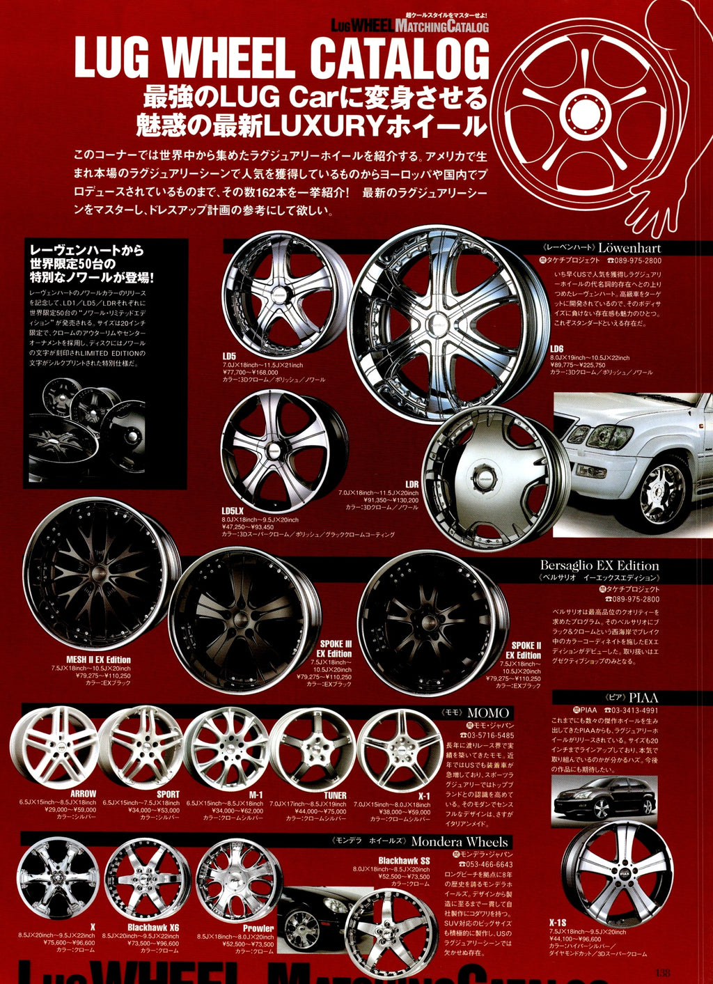VIP x WHEELS SERIES collection From Japan (16-X11)SET