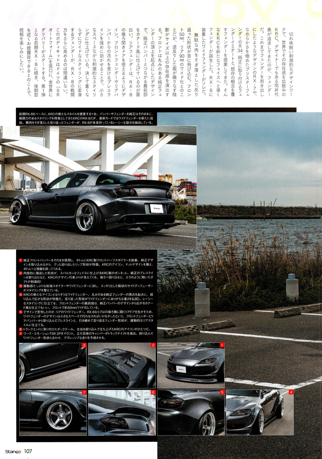 MAZDA RX-8 collection From Japan (16X11)-SET