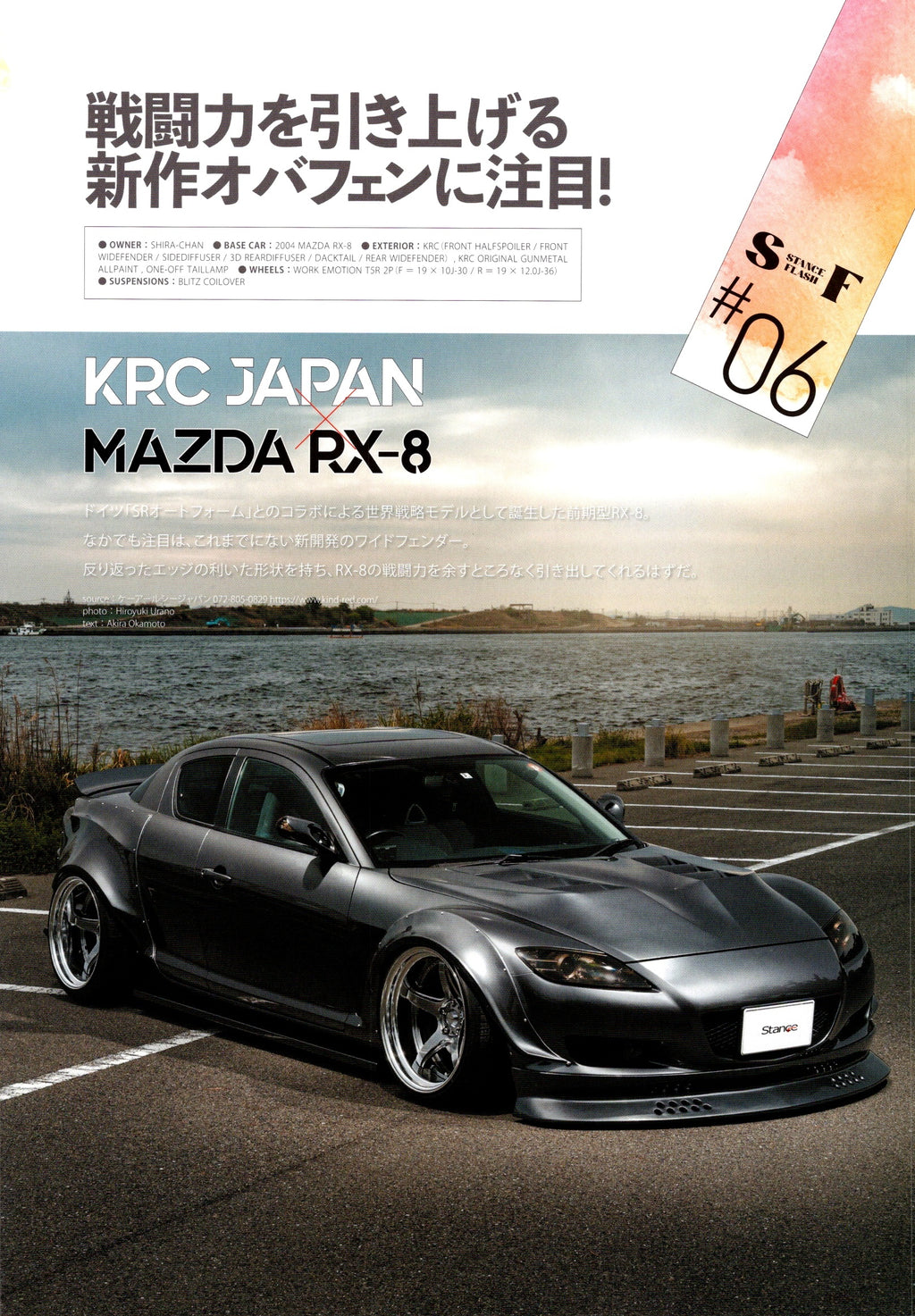 MAZDA RX-8 collection From Japan (16X11)-SET