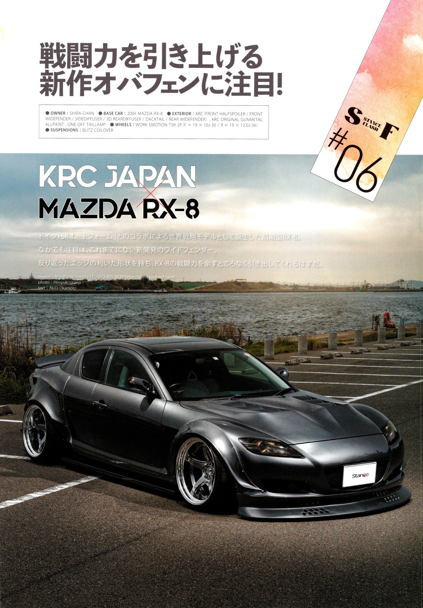 MAZDA RX-8 collection From Japan (16X11)-SET