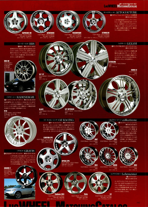 VIP x WHEELS SERIES collection From Japan (16-X11)SET