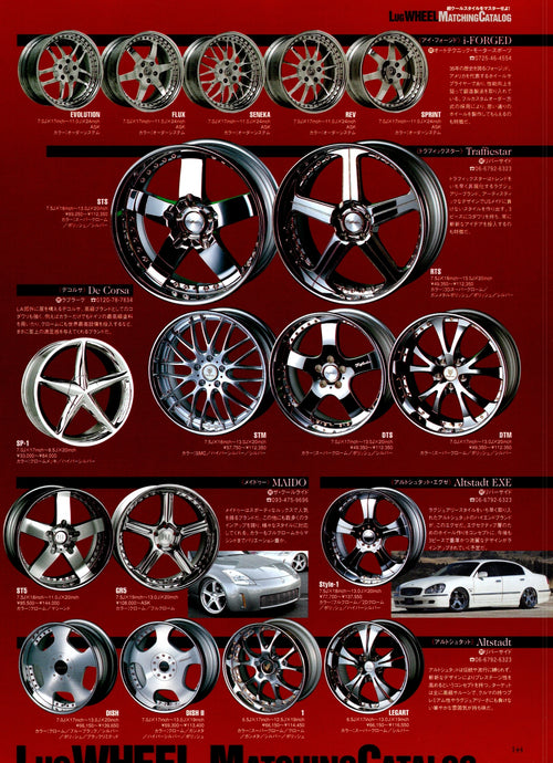 VIP x WHEELS SERIES collection From Japan (16-X11)SET