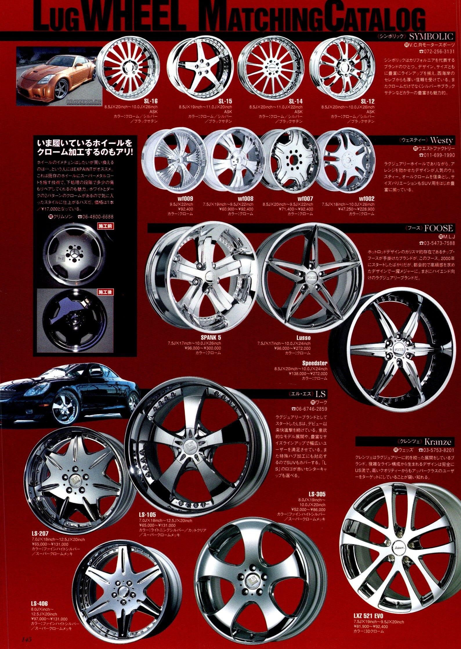 VIP x WHEELS SERIES collection From Japan (16-X11)SET
