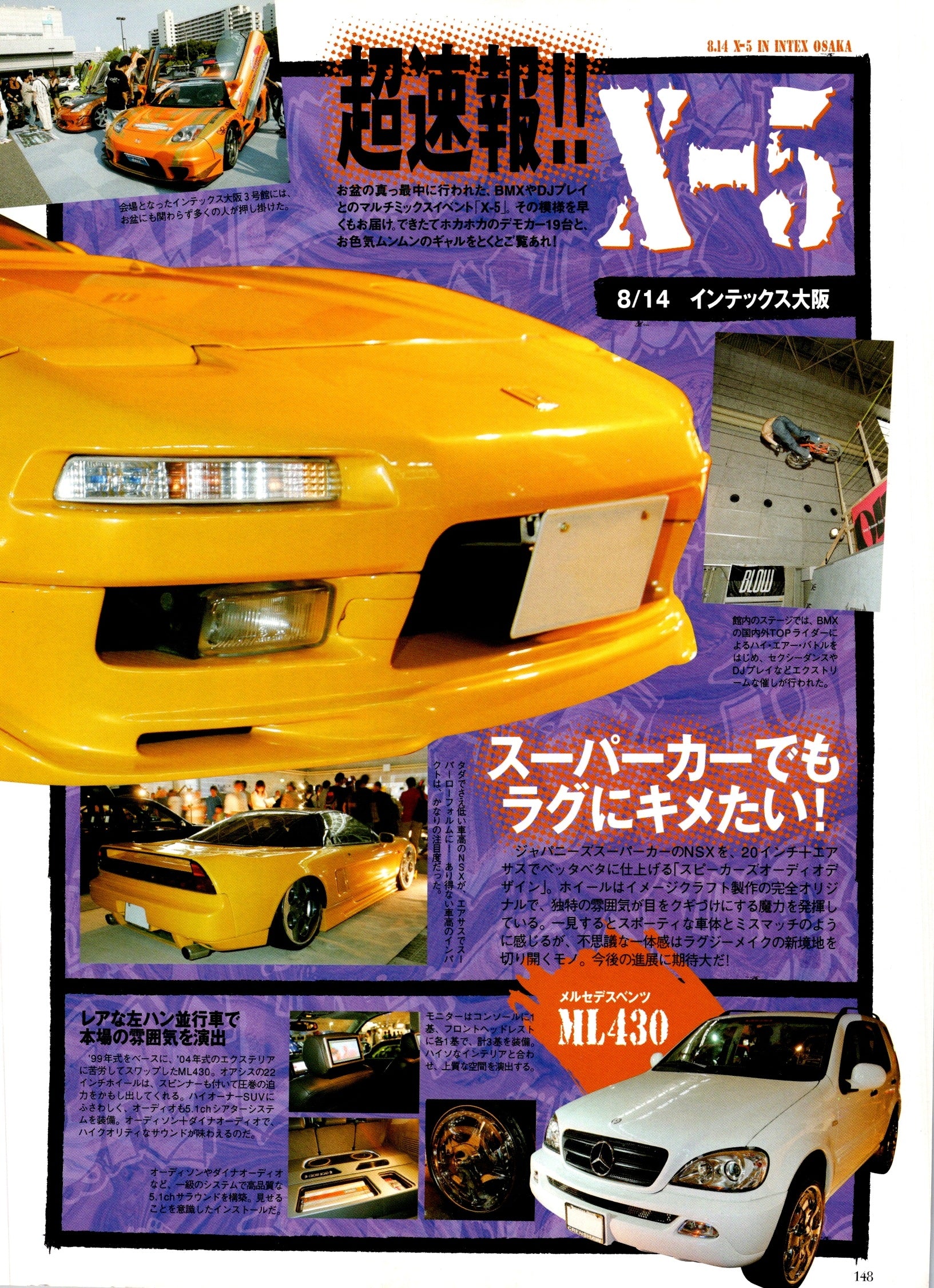 HONDA NSX collection From Japan (16-X11)SET