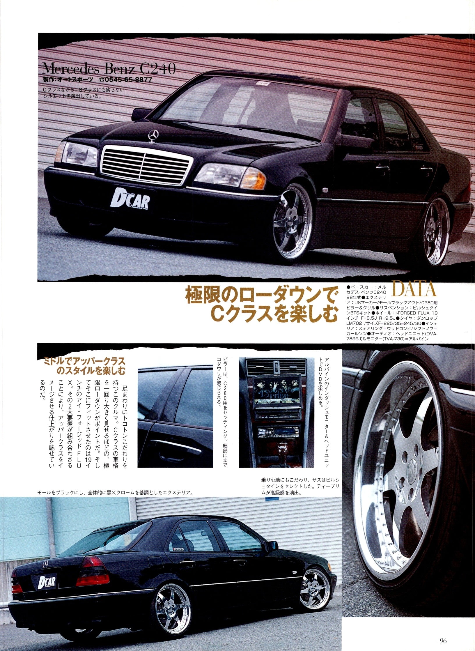 VIP X MERCEDES BENZ C240 collection From Japan (8X11)-SINGLE