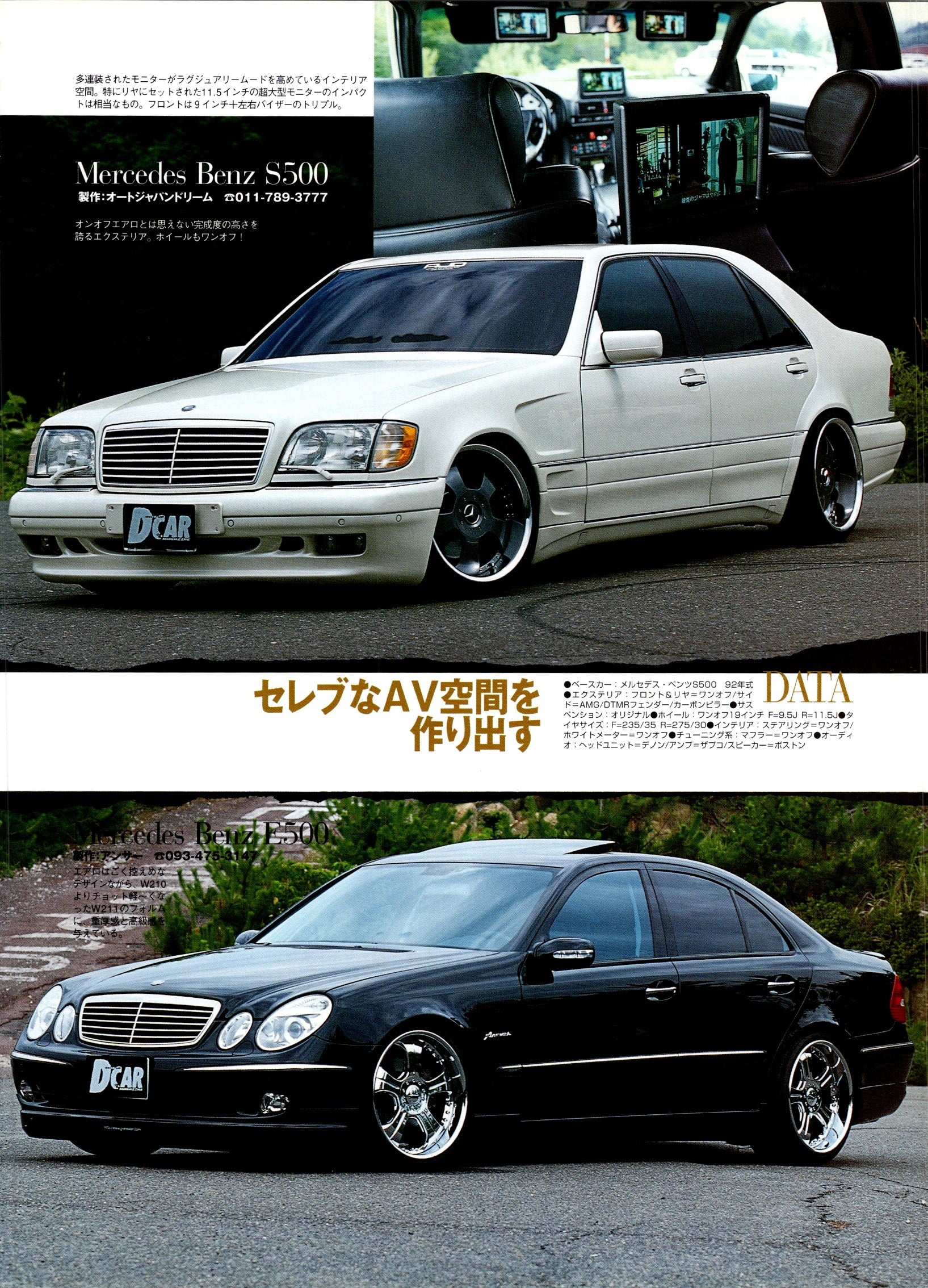 VIP X MERCEDES BENZ S500 collection From Japan (8X11)-SINGLE