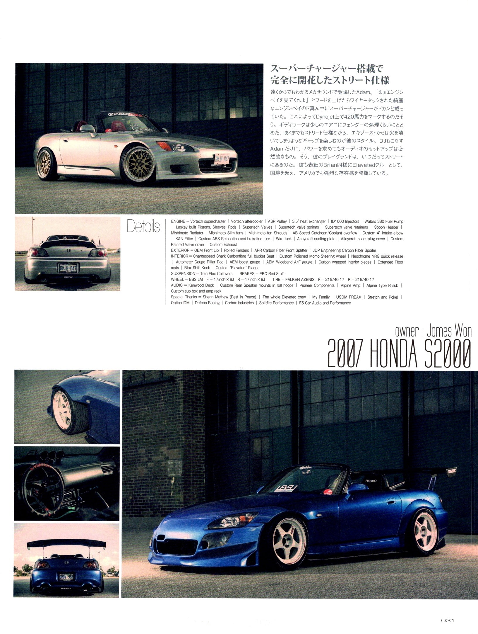 HONDA S2000 collection From Japan (8X11)-SINGLE