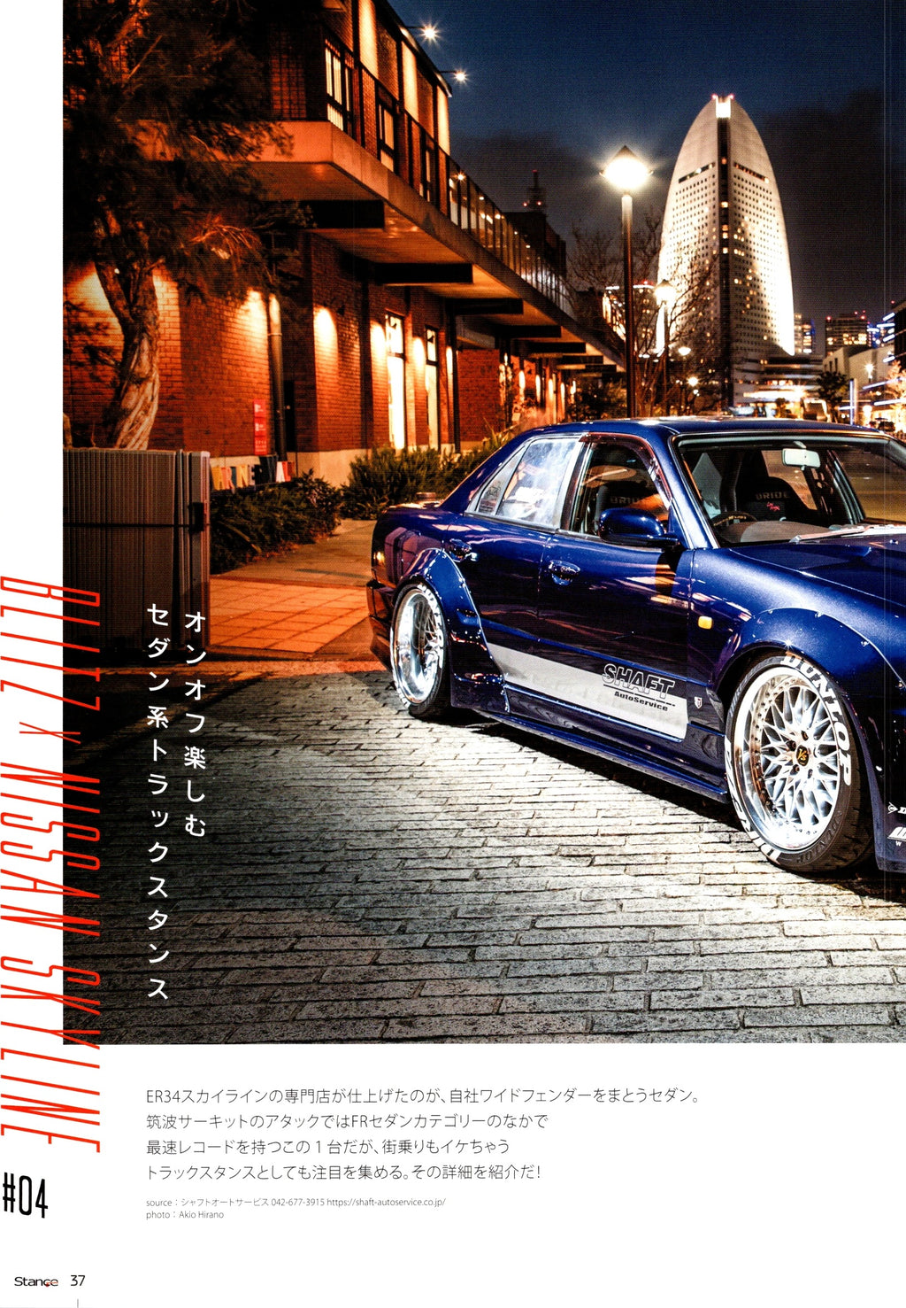 NISSAN R34 collection From Japan (16X11)-SET