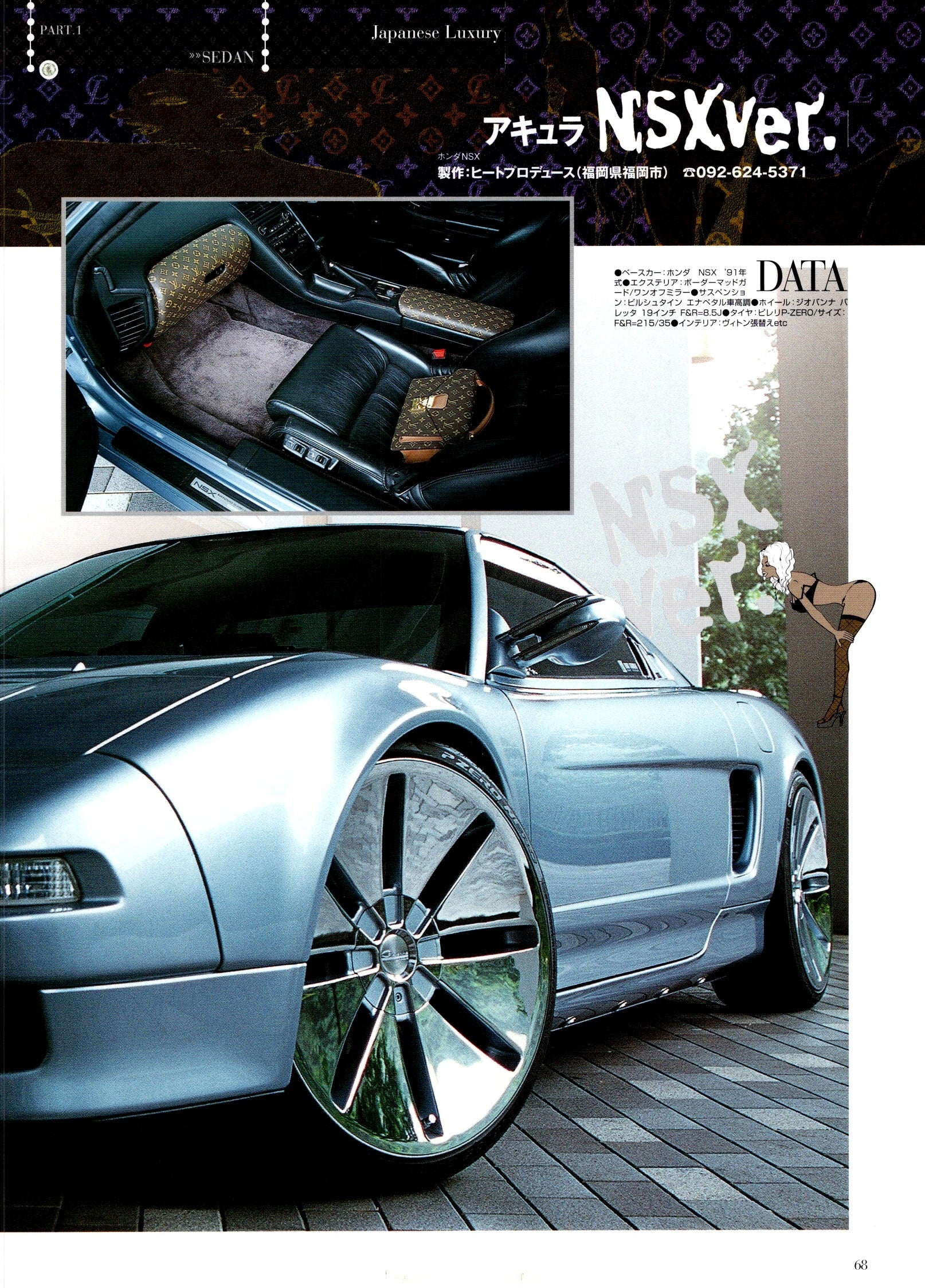 HONDA NSX collection From Japan (16-X11)SET