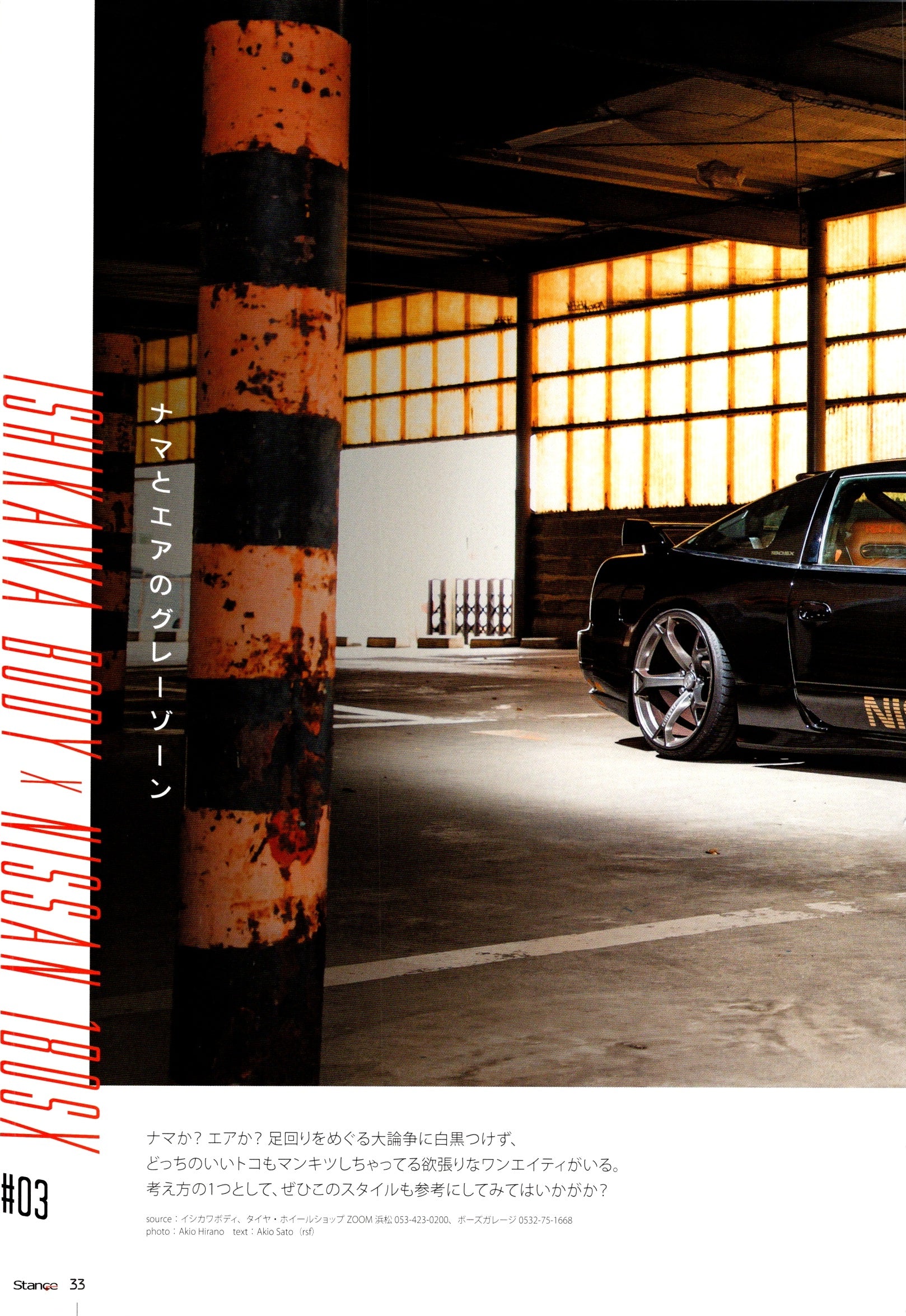 180SX XXXcollection From Japan (16X11)-SET