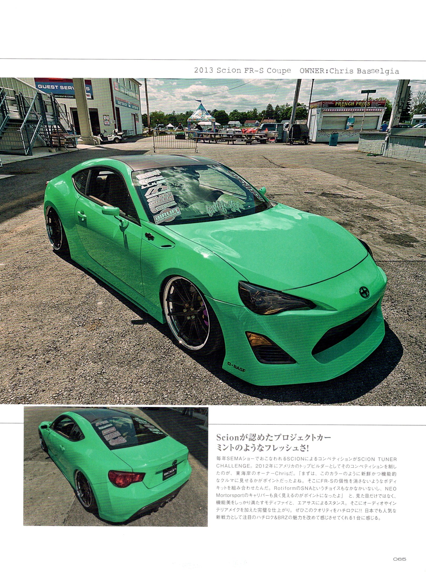 SCION FRS COUPE 13' collection From Japan (8X11)-SINGLE