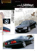 VIP X LEXUS LS400 collection From Japan (8X11)-SINGLE