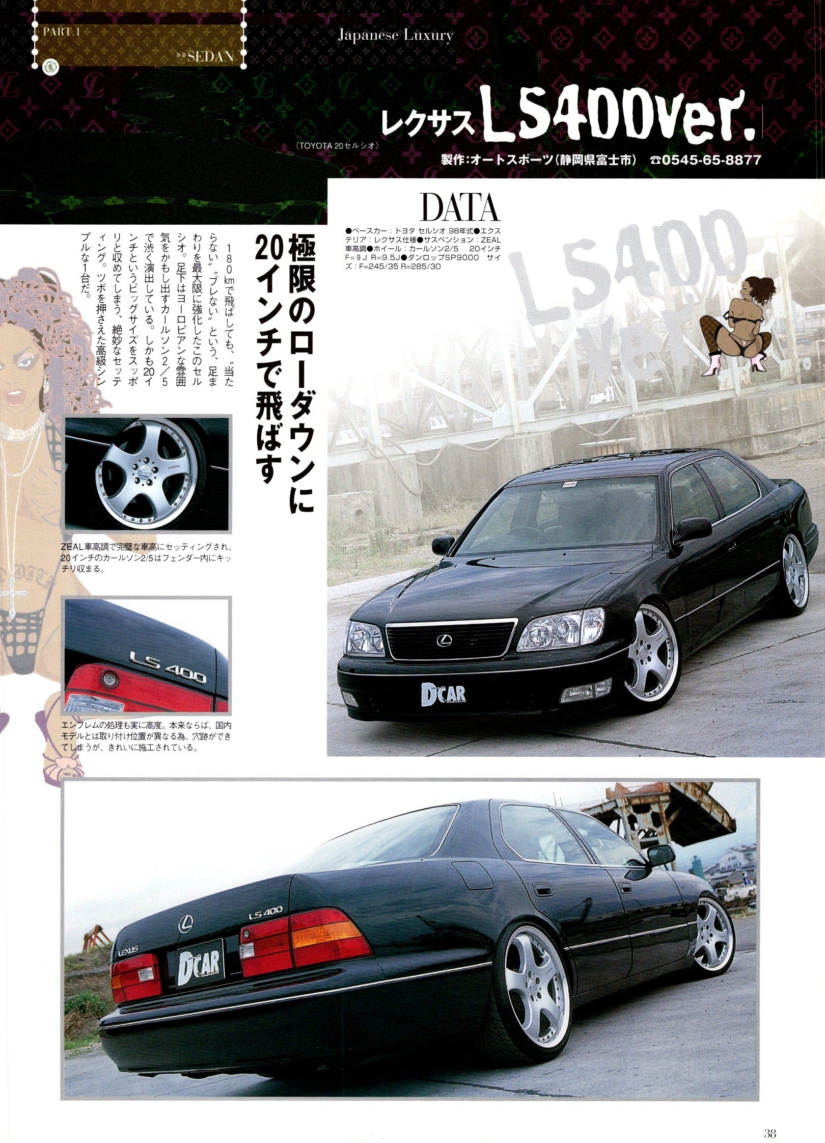 VIP X LEXUS LS400 collection From Japan (8X11)-SINGLE
