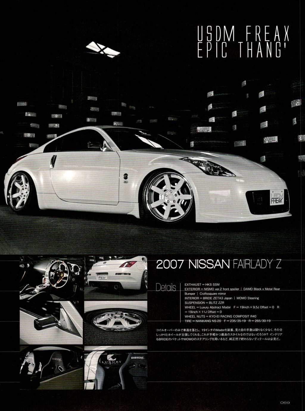 NISSAN FAIRLADY Z 07' collection From Japan (16X11)SET