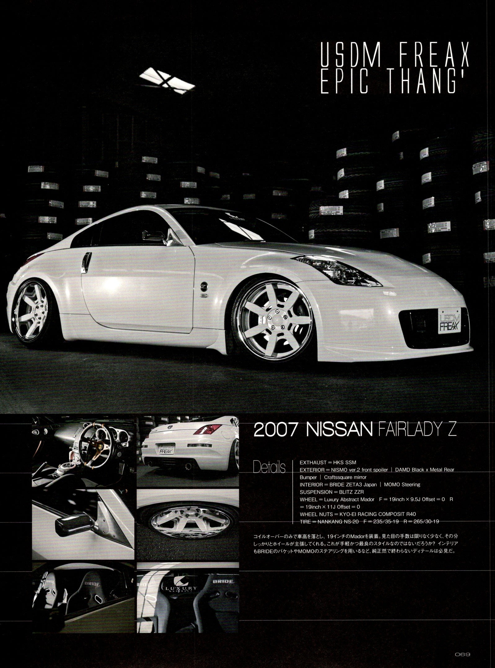 NISSAN FAIRLADY Z 07' collection From Japan (16X11)SET