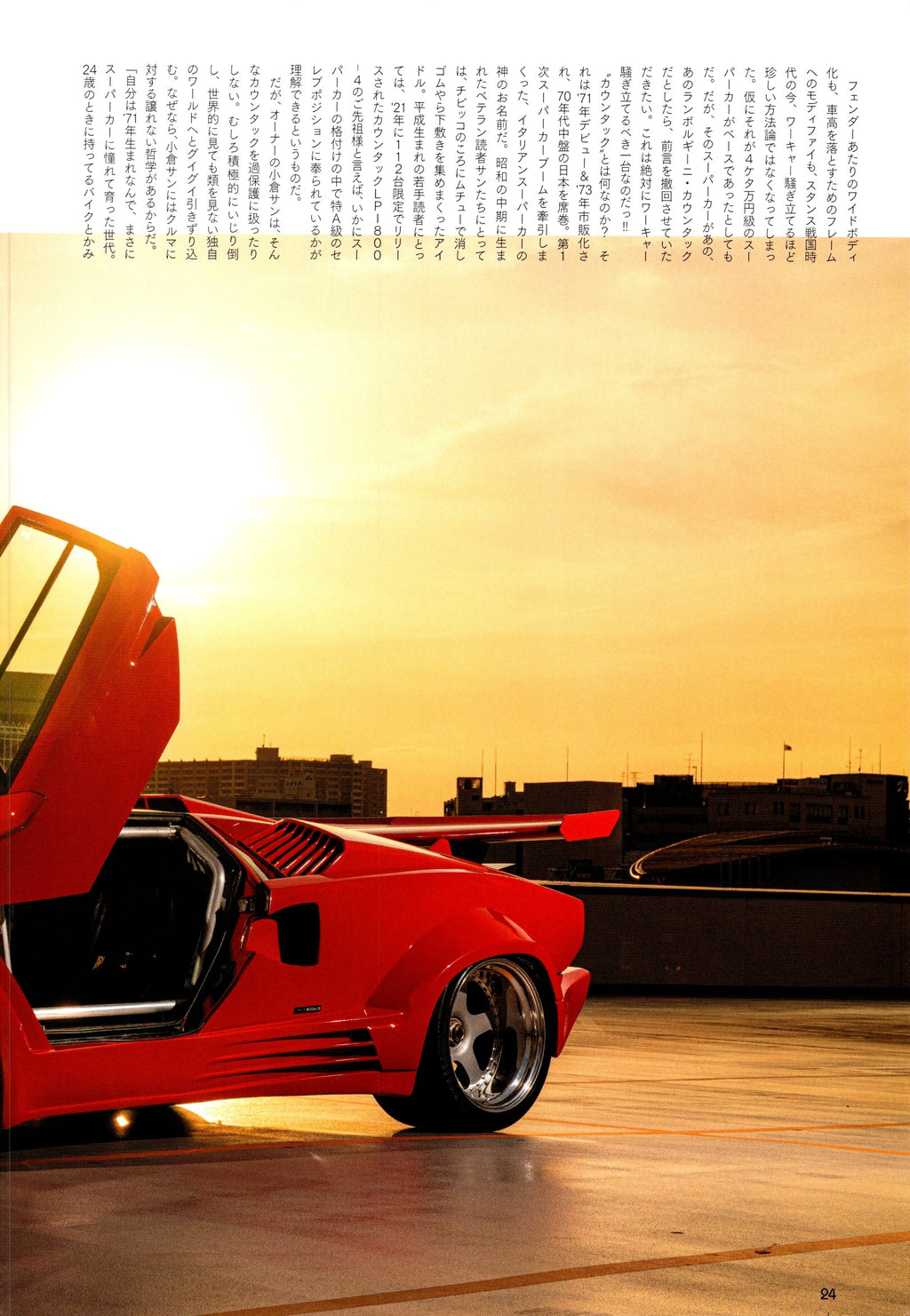 LAMBO COUNTACH collection From Japan (16X11)-SET