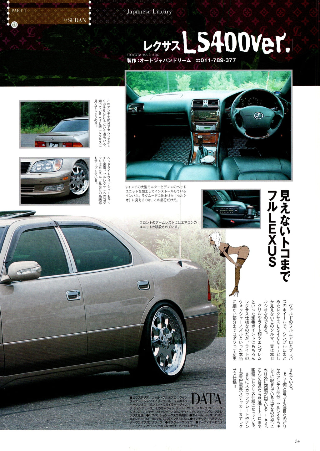 LEXUS LS400 collection From Japan (16X11)SET