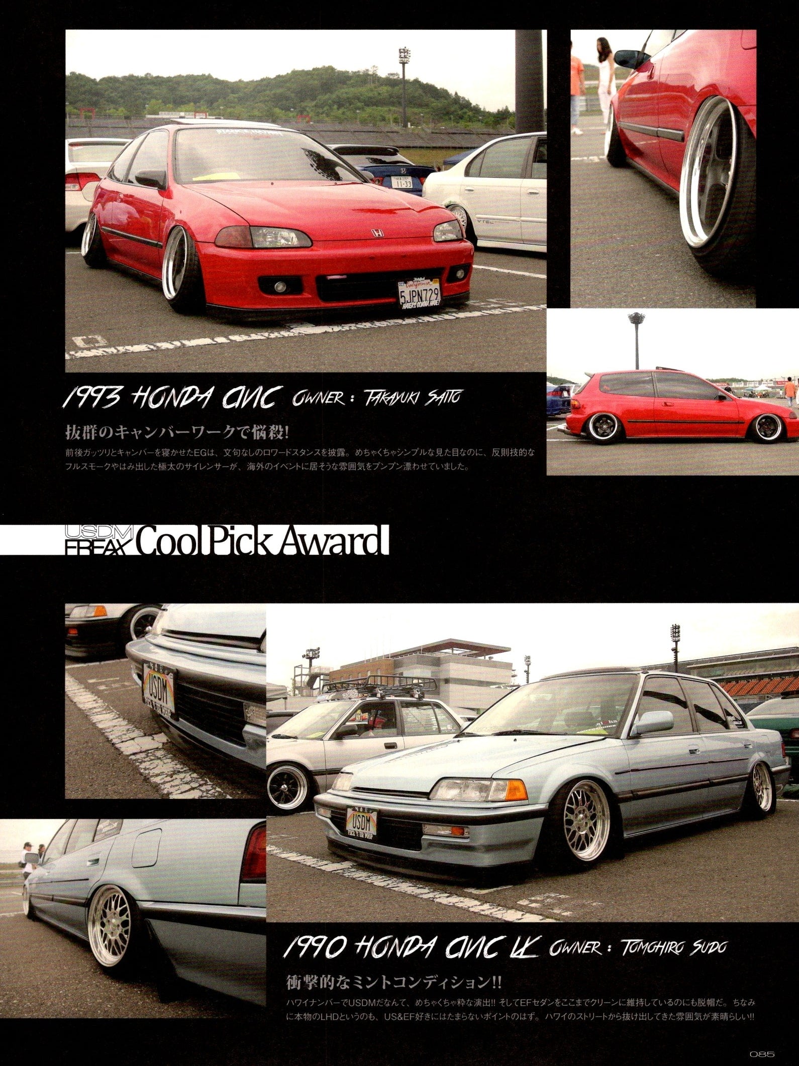 HONDA CIVIC MIX collection From Japan (16X11)SET