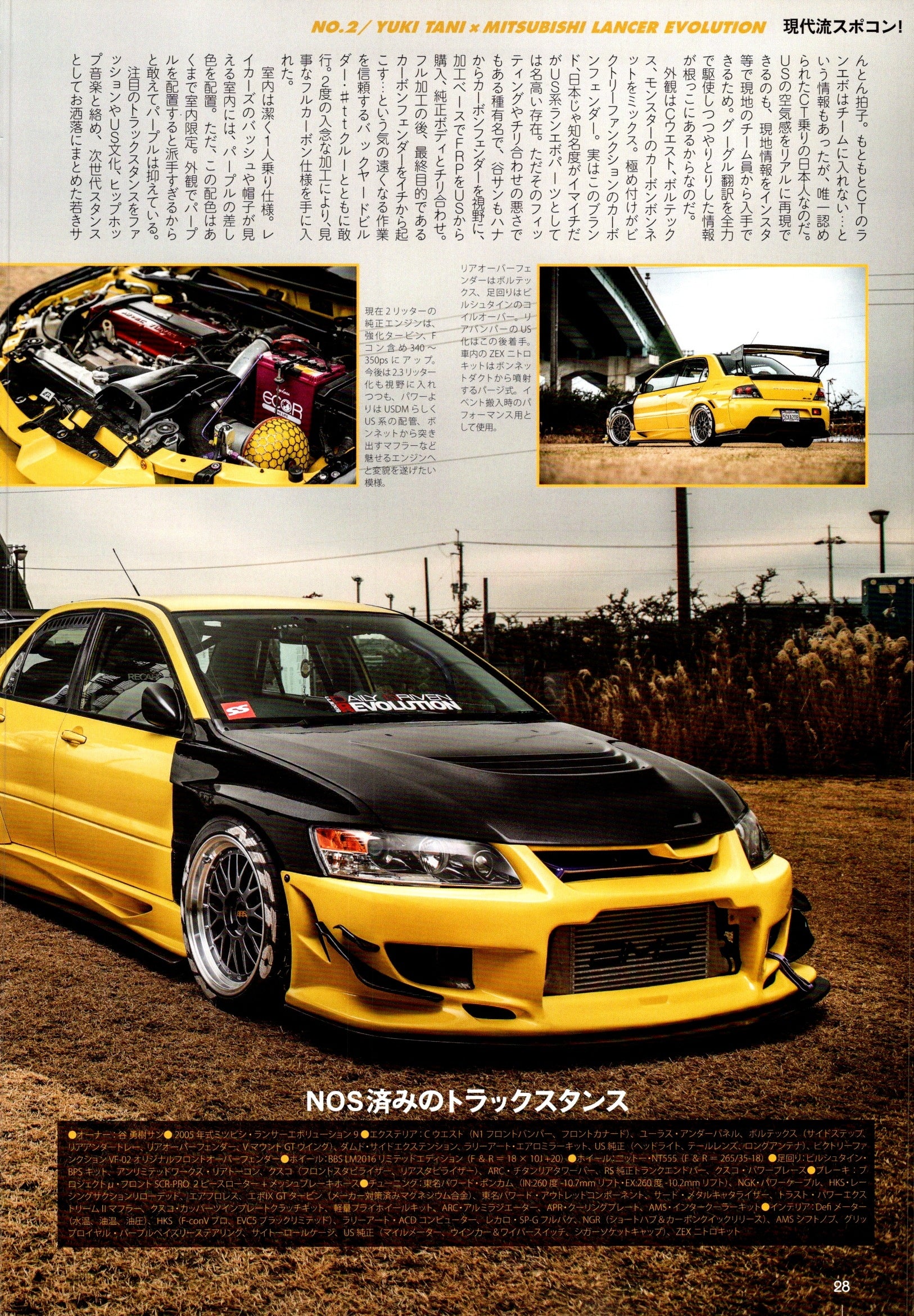 MITSUBISHI LANCER EVOLUTION collection From Japan (8X11)-SINGLE