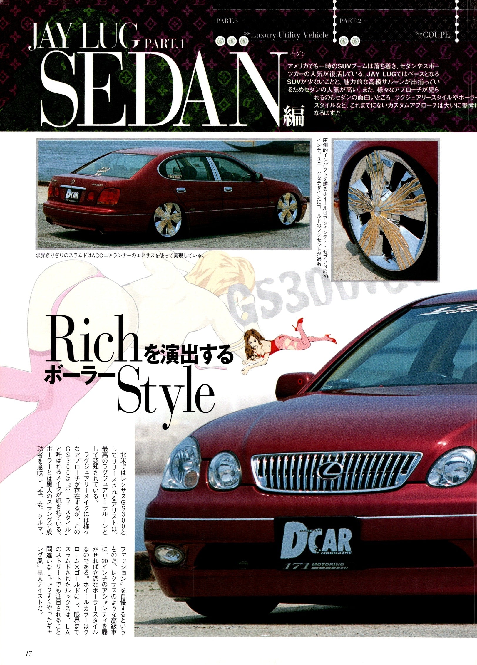 LEXUS GS300 collection From Japan (16X11)SET