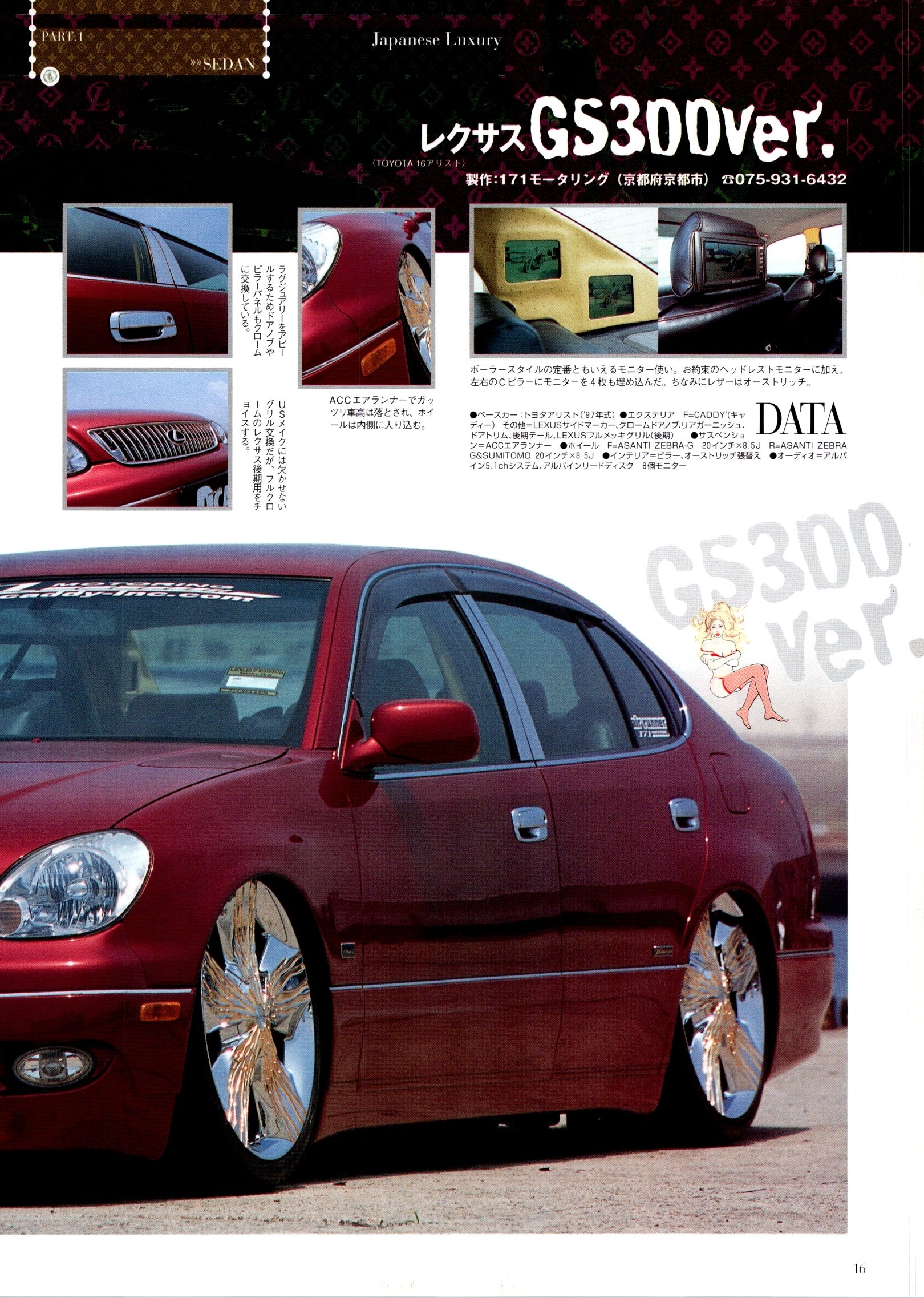 LEXUS GS300 collection From Japan (16X11)SET
