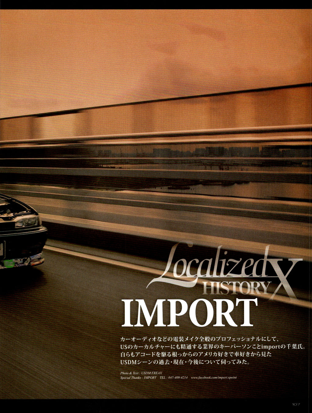 MIX X HONDA collection From Japan (16X11)SET