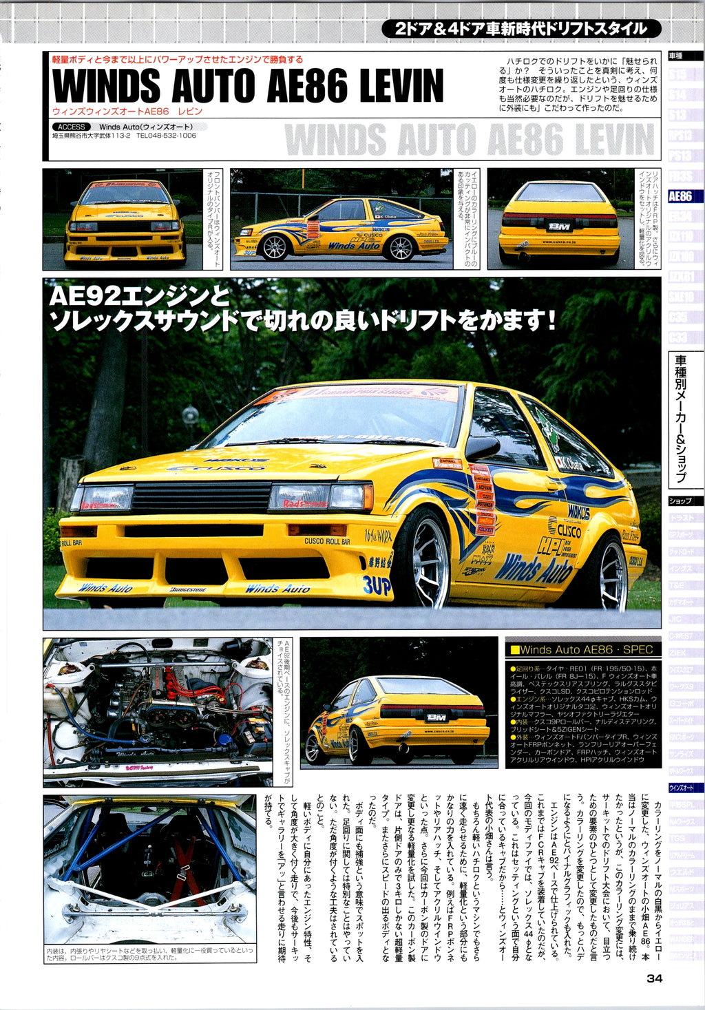 AE86 collection From Japan (8X11)-SINGLE (4)