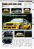 AE86 collection From Japan (8X11)-SINGLE (4)