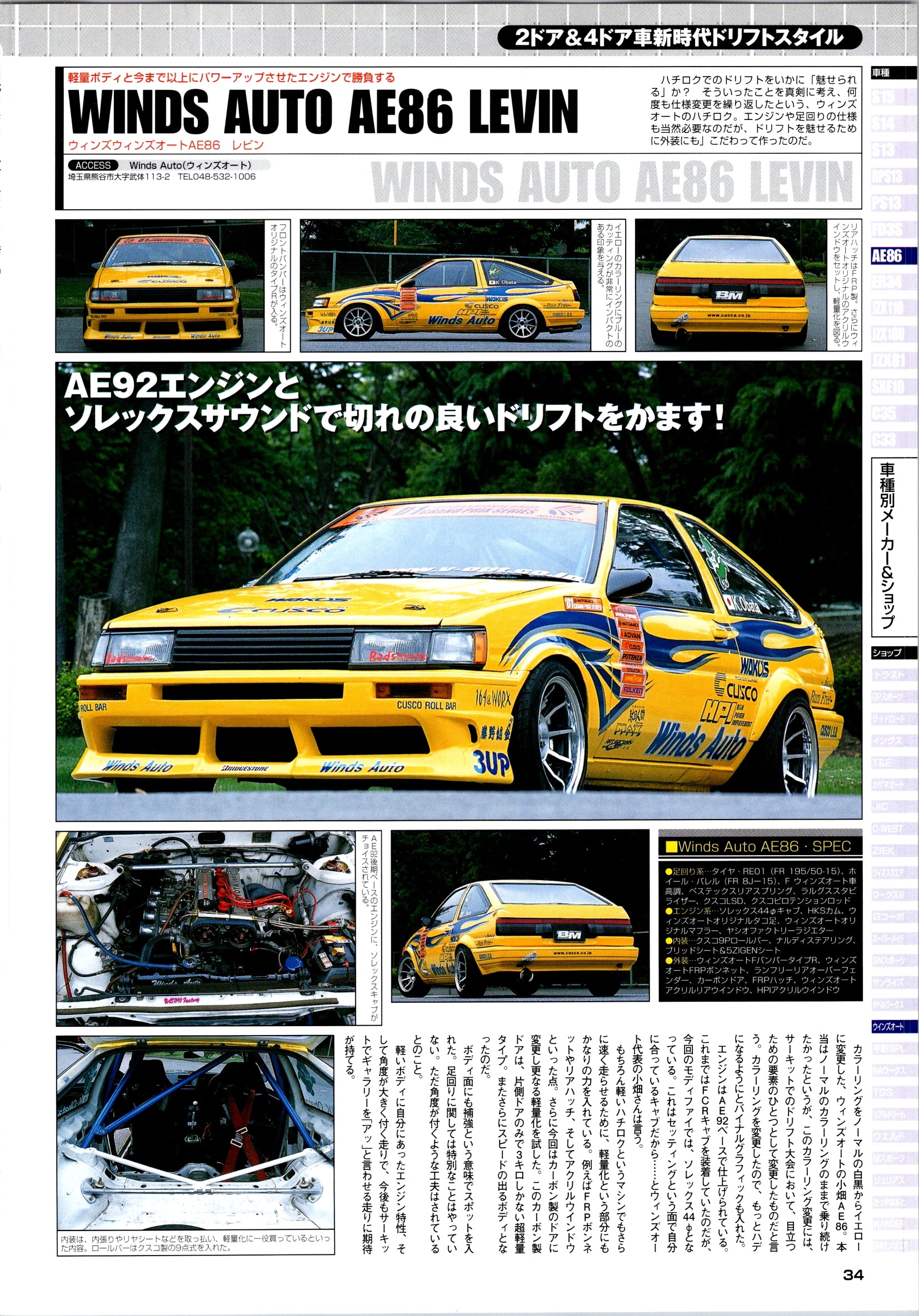 AE86 collection From Japan (8X11)-SINGLE (4)