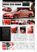 RARE JZZ30 SOARER VERTEX collection From Japan (8X11)-SINGLE