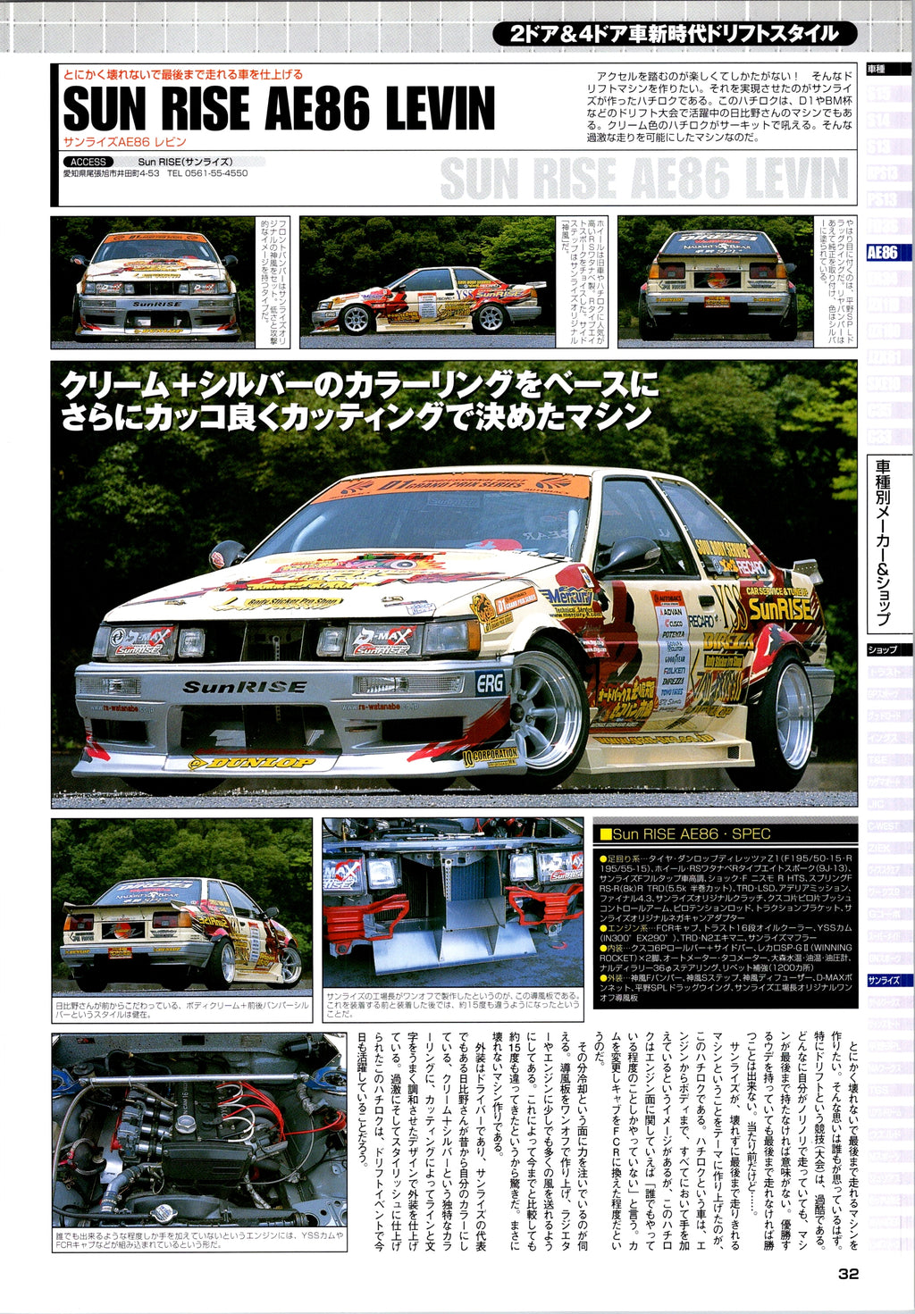 AE86 collection From Japan (8X11)-SINGLE (4)
