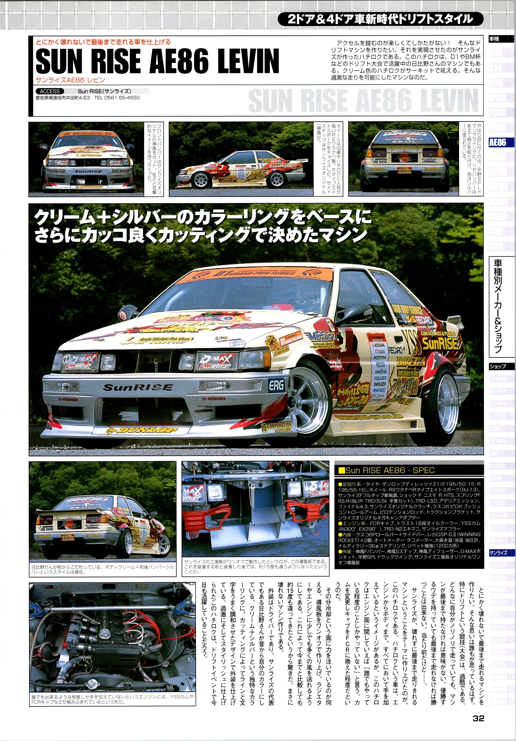 AE86 collection From Japan (8X11)-SINGLE (4)