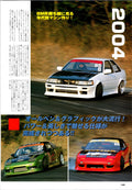 RARE AE86 COUPE X MIX collection From Japan (8X11)-SINGLE