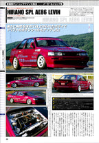 AE86 collection From Japan (8X11)-SINGLE (4)