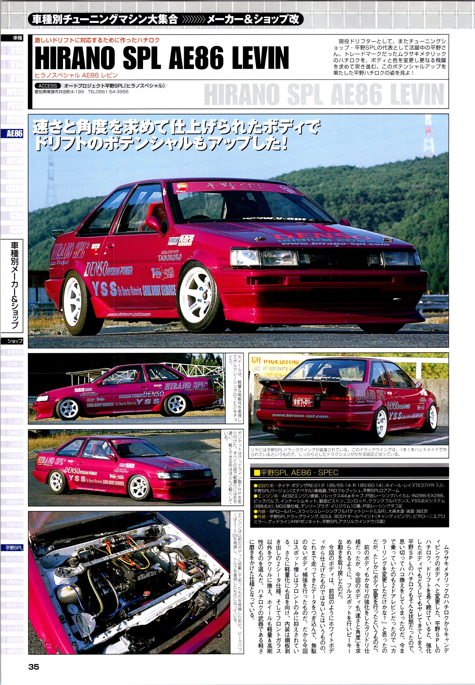 AE86 collection From Japan (8X11)-SINGLE (4)