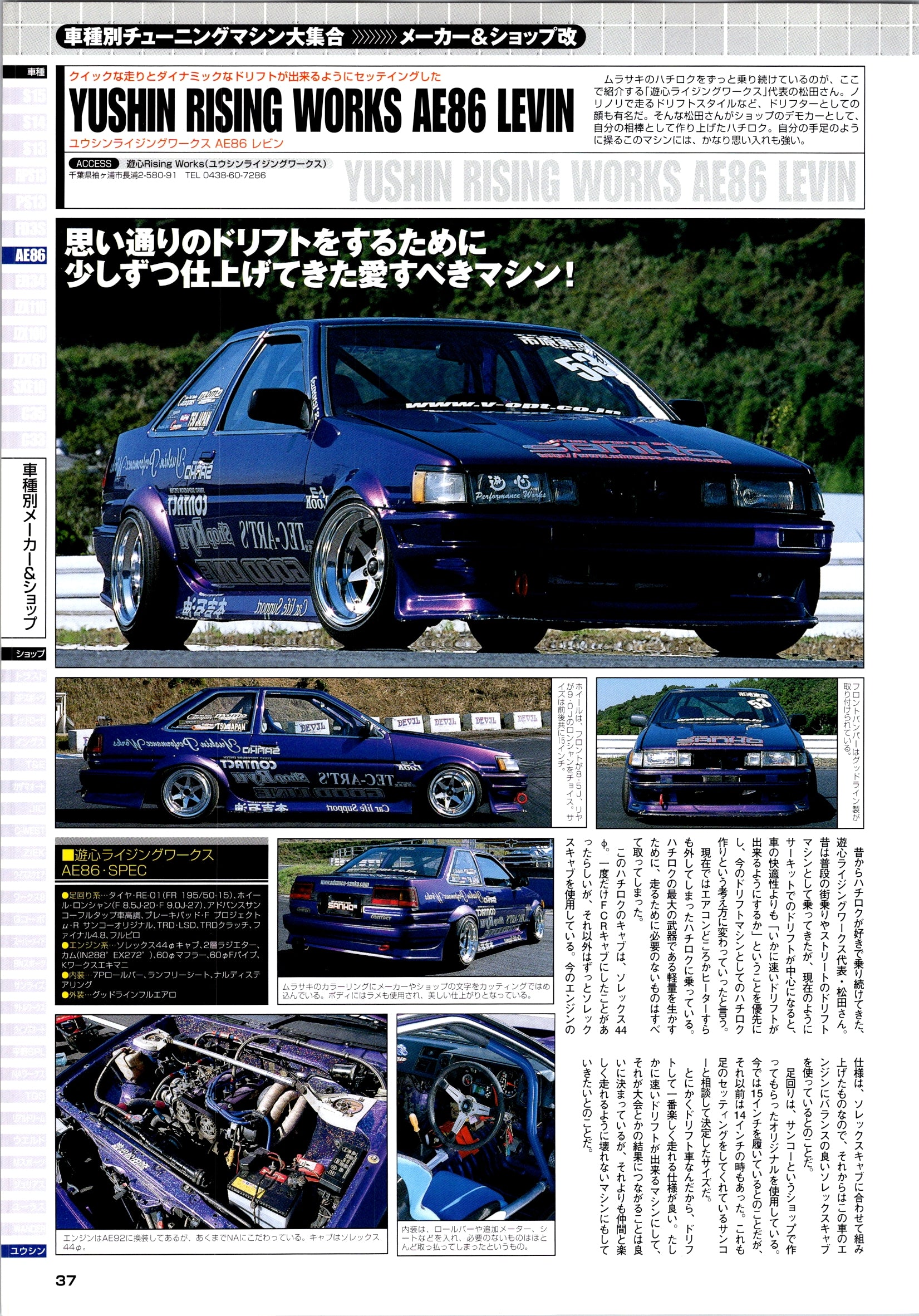 AE86 collection From Japan (8X11)-SINGLE (4)