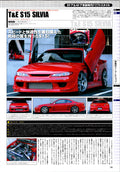RARE S15 collection From Japan (8X11)-SINGLE