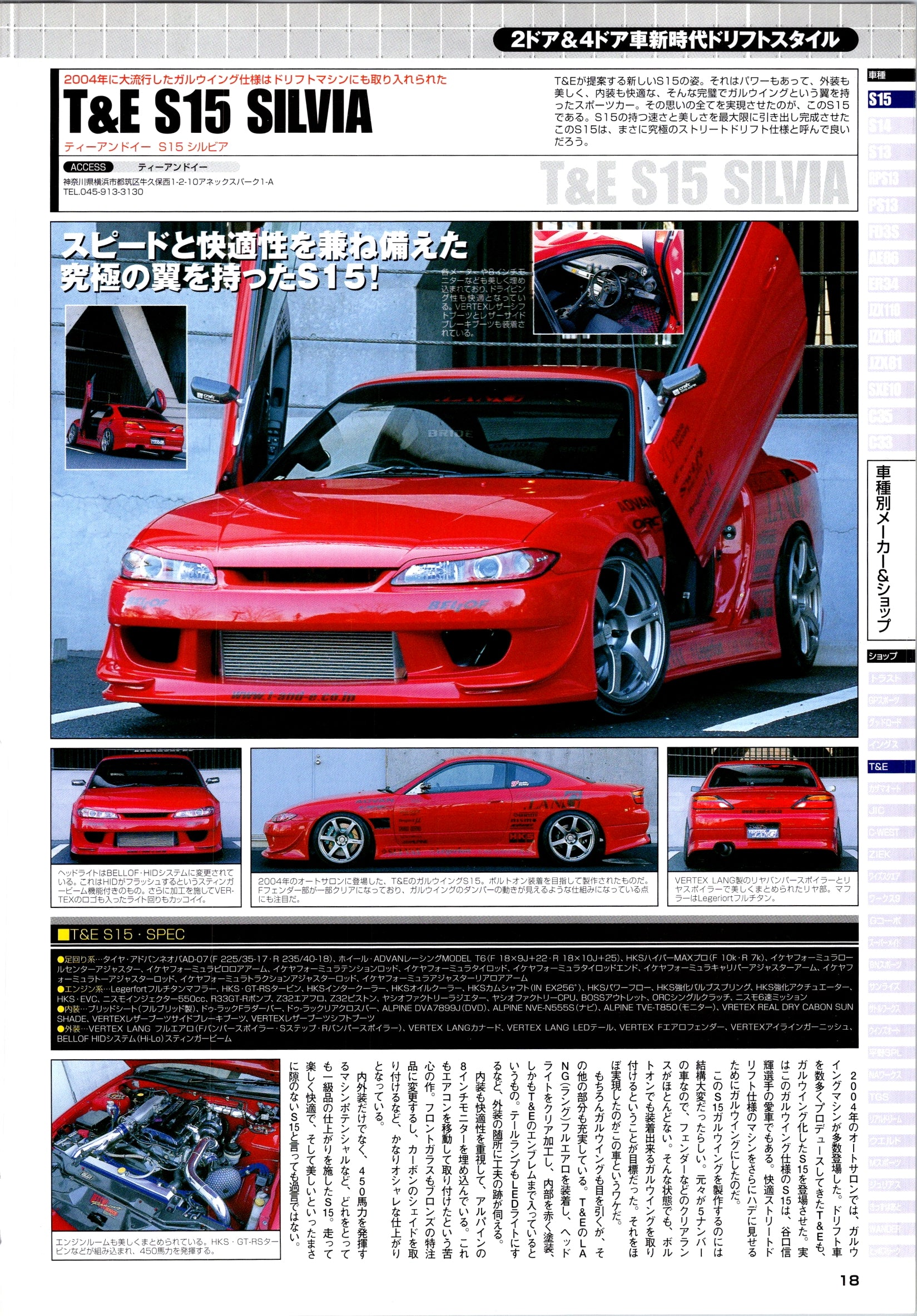 RARE S15 collection From Japan (8X11)-SINGLE