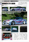 RARE S14 SILVIA (WORKS9) collection From Japan (8X11)-SINGLE