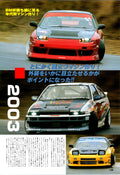 RARE AE86 MIX collection From Japan (8X11)-SINGLE