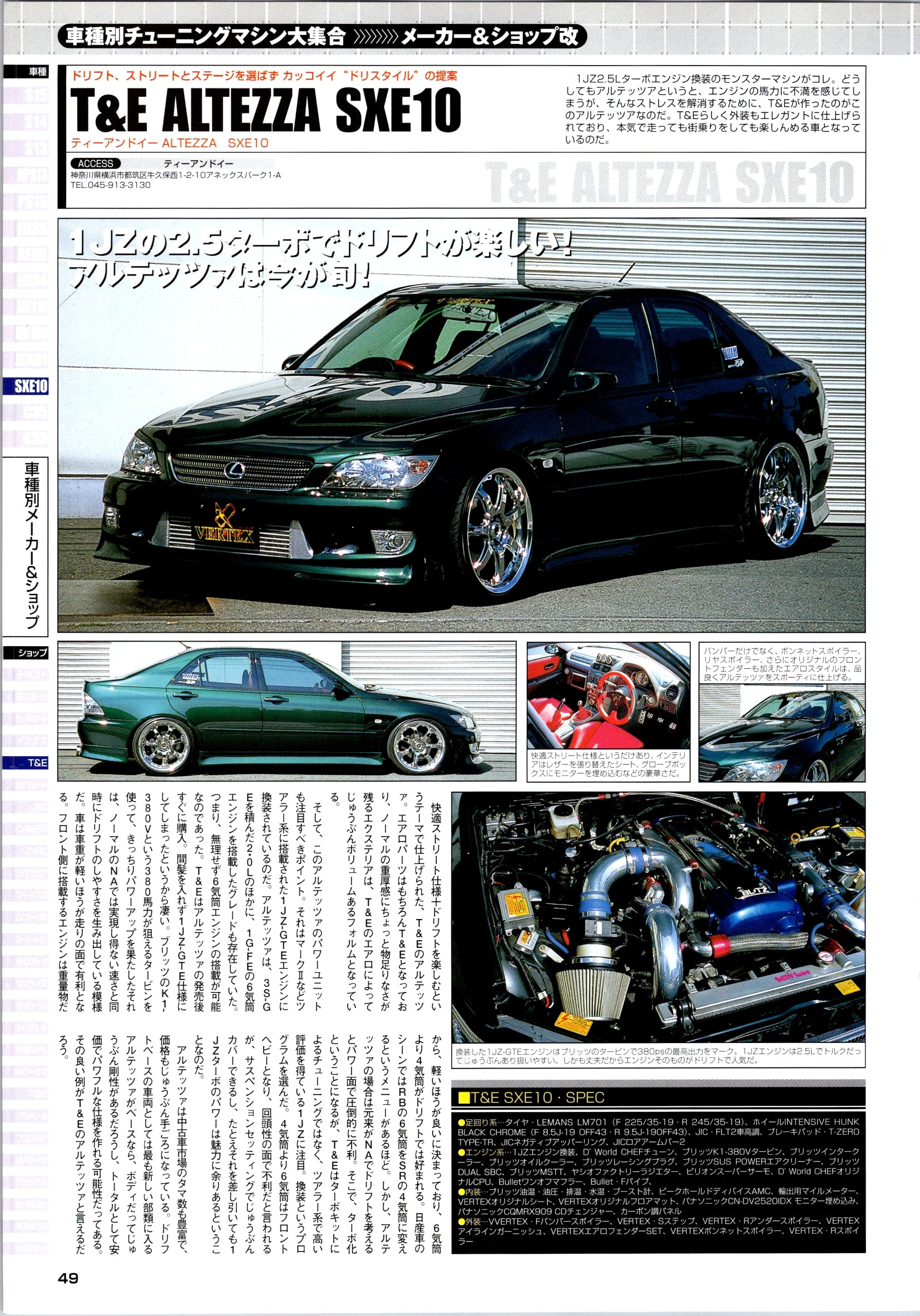RARE ALTEZZA SXE10 collection From Japan (8X11)-SINGLE