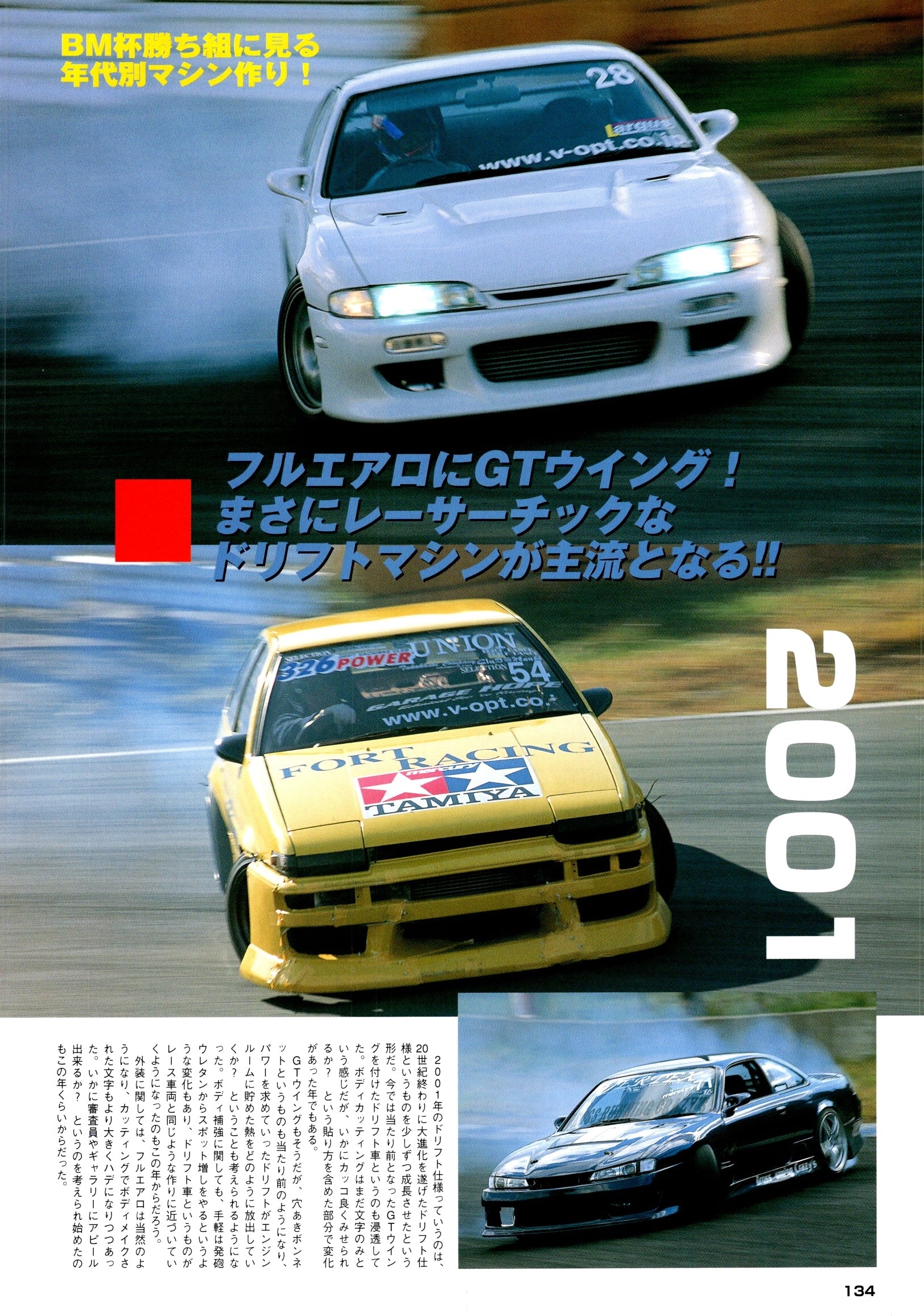 RARE AE86 X S14 MIX collection From Japan (8X11)-SINGLE