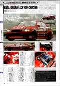 RARE JZX100 CHASER collection From Japan (8X11)-SINGLE