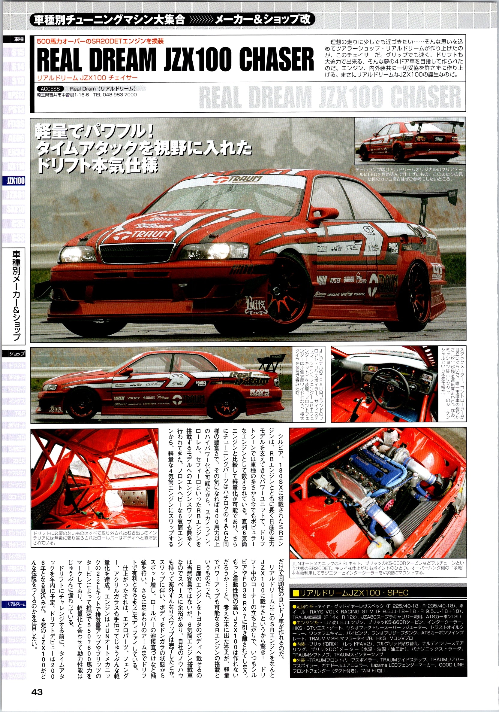RARE JZX100 CHASER collection From Japan (8X11)-SINGLE