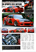 RARE R33 SKYLINE (M-SPORTS) collection From Japan (8X11)-SINGLE