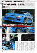 RARE NISSAN  (TRUST+GP) S15 SILVIA collection From Japan (8X11)-SINGLE