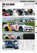 RARE NISSAN S15 SILVIA (JIC) collection From Japan (8X11)-SINGLE